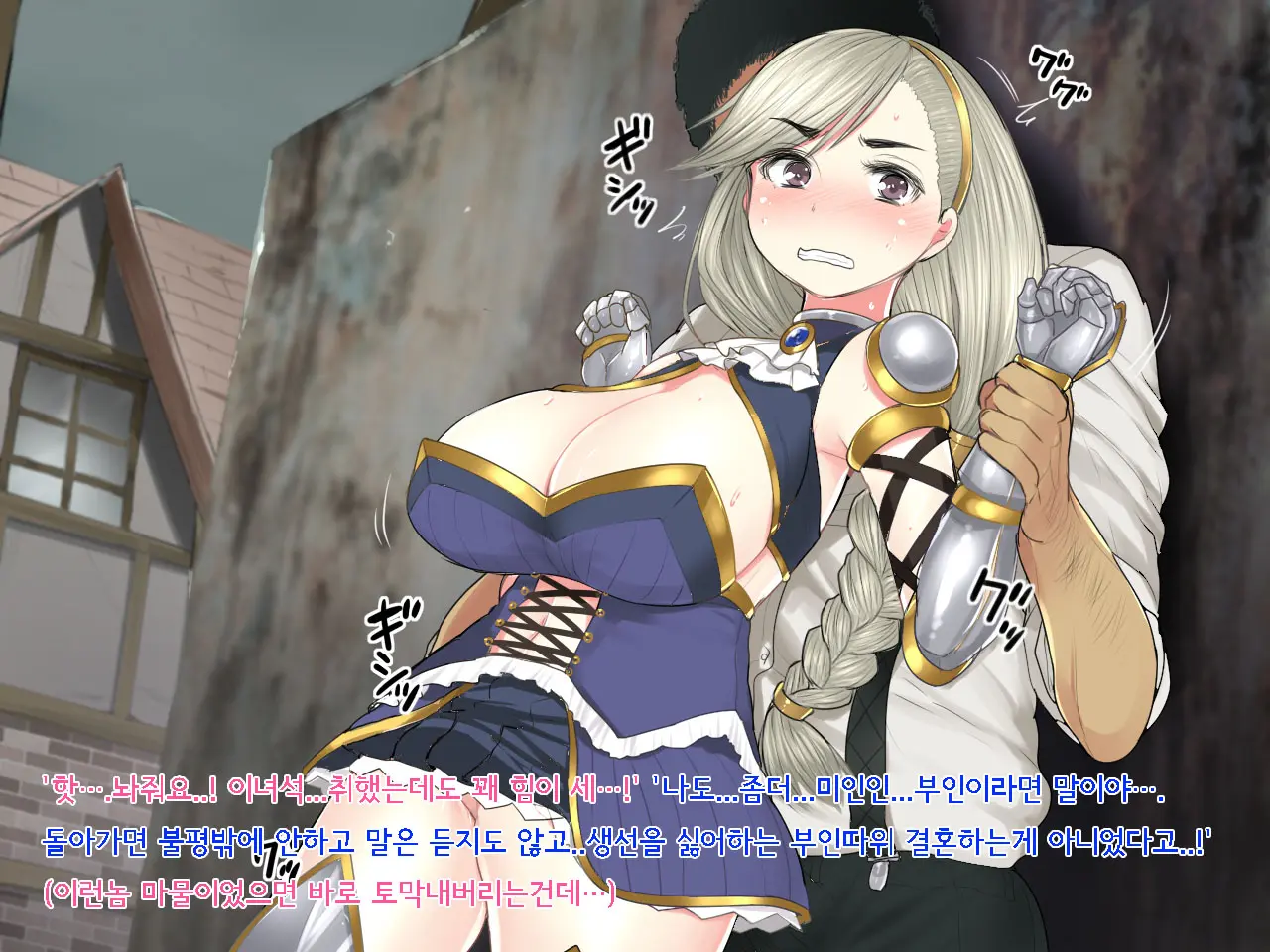 Onna Kenshi Couloette ~Chijou To Ryoujoku No Boukentan~ | 여검사 클로에 ~치정과 능욕의 모험담~